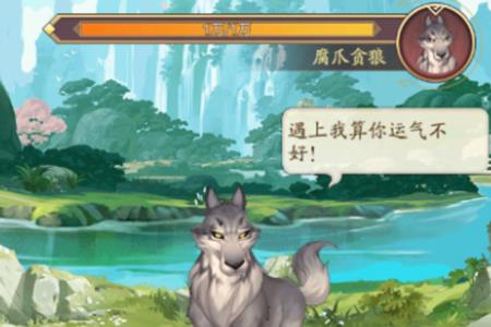 我是大东家猎场攻略3