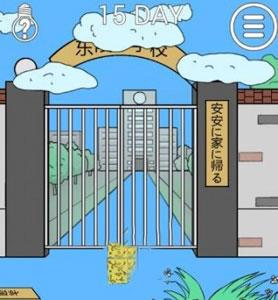 我进不去学校了2第15关3
