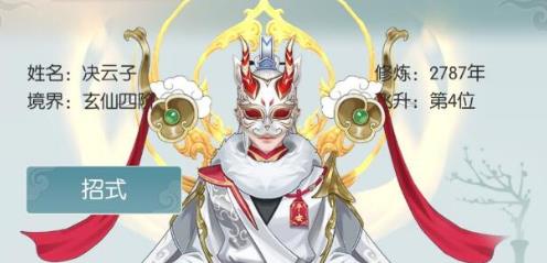 无极仙途碧玉麒麟怎么获得