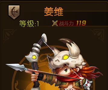 少年君王传姜维图鉴