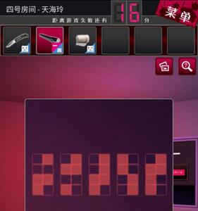 逃脱侦探少女第4关攻略3