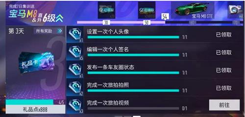 王牌竞速旅拍任务怎么完成（王牌竞速旅拍视频任务怎么完成）