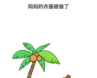 烧脑大师母亲节快乐第12关怎么过（烧脑大师母亲节快乐第10关）