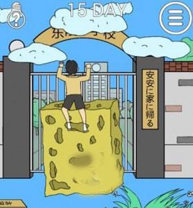 我进不去学校了2第15关5