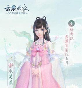云裳羽衣困难7-8怎么过 云裳羽衣2-10怎么过