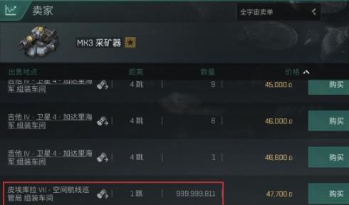eve手游采矿船怎么购买（手机版eve怎么弄的采矿器）
