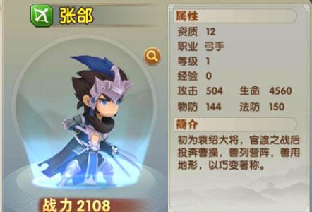 全民主公2张郃怎么样（张郃的主公）