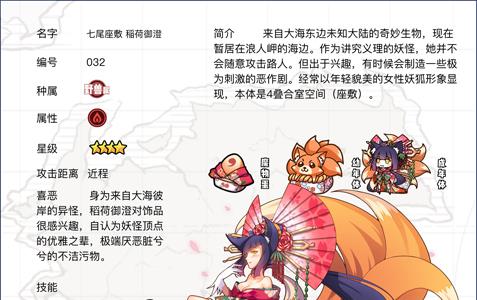 牧羊人之心七尾稻荷御澄怎么样（牧羊人之心七尾稻荷礼物）