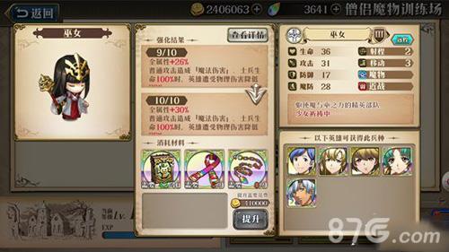 梦幻模拟战手游威拉兵种带什么（梦幻模拟战手游兵种克制伤害怎么算）