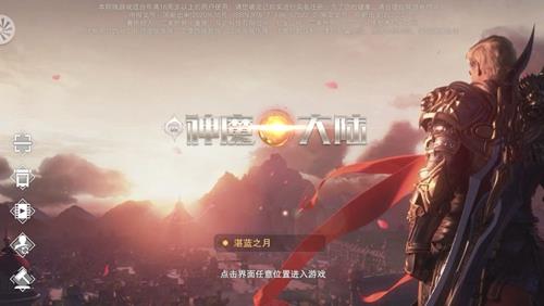 新神魔大陆猩红之猎怎么玩 新神魔大陆猩红之猎藏哪