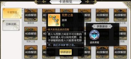 造物法则2荒野之息怎么获得 造物法则2拉尔的宝藏2