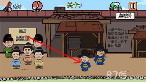 总有贱婢想害本宫第9关怎么过 总有贱婢想害本宫攻略