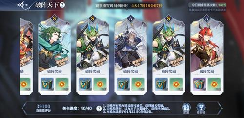 奥奇传说手游破阵天下怎么过（奥奇传说手游破阵天下40关攻略）