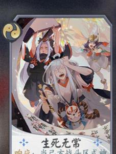 阴阳师百闻牌判官卡牌4