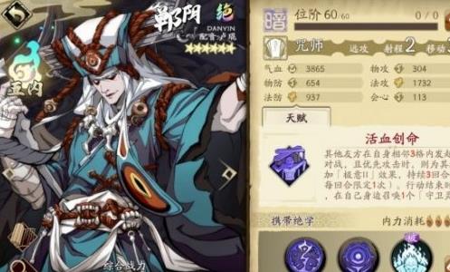 天地劫幽城再临郸阴怎么培养1