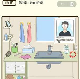 微信疯狂女神探第33关怎么过（微信小程序疯狂女神探）