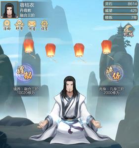 永恒仙途新手开局攻略