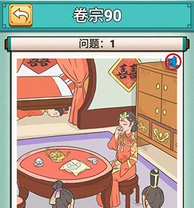 神探小秀才第九十关怎么过（神探小秀才103关攻略）