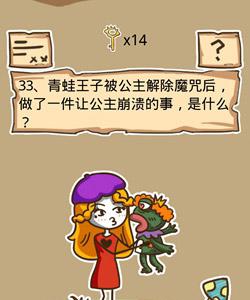 史小坑的烦恼5第33关攻略（坑小史的烦恼2第34关）