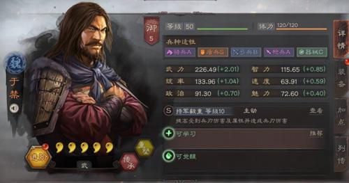 三国志战略版于禁怎么用（三国志战略版于禁怎么用厉害）