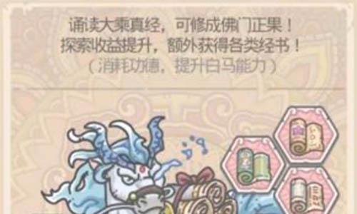 最强蜗牛天竺国白马驮经