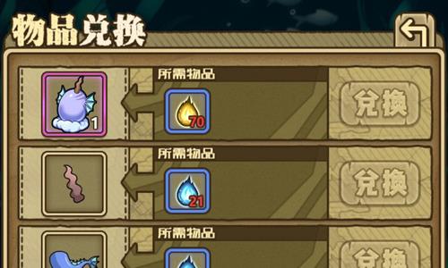 牧羊人之心艾露玛的尾巴怎么获得