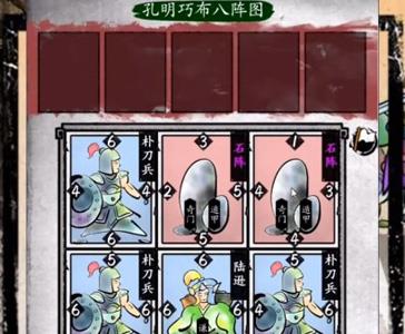 英雄爱三国第五章第八回攻略