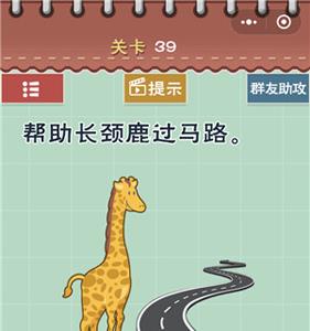 最囧游戏5最强大脑第39关