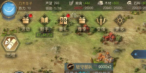 征服与霸业六级资源地怎么开荒（征服赛季6级地）