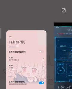 逐光启航时间回溯协议图片2
