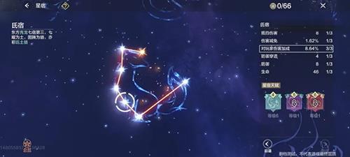 妄想山海星宿怎么加点
