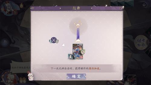 阴阳师百闻牌鼓舞怎么过 阴阳师百闻牌怎么派遣式神