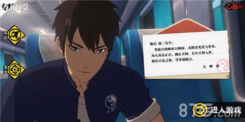 一人之下手游哪个职业好 一人之下手游哪个职业好玩啊
