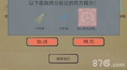 所谓侠客世上绝无此物是什么（所谓侠客世上绝无此物怎么获得）