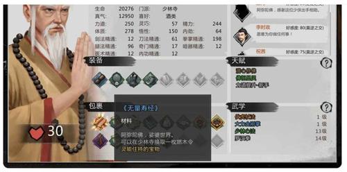 我的侠客燃木令怎么得（我的侠客经书换燃木令）