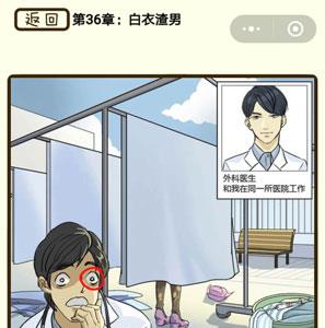 再见吧渣男第141关