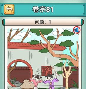 神探小秀才第八十一关怎么过（神探小秀才103关攻略）