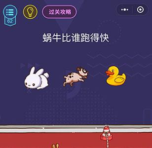 微信脑力大作战第62关怎么过（微信脑力大作战答案）