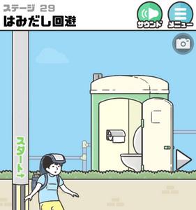 神回避2第29关怎么过1