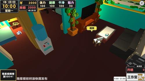 属性与生活2工作室怎么开（属性与生活2怎么去工作室）