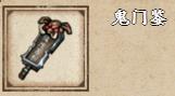 烟雨江湖鬼门鉴有什么用（烟雨江湖鬼门鉴任务奖励）