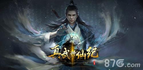 真武修仙纪长生钩获得方法