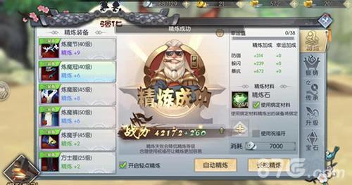 武林外传手游装备怎么强化 武林外传时装怎么强化