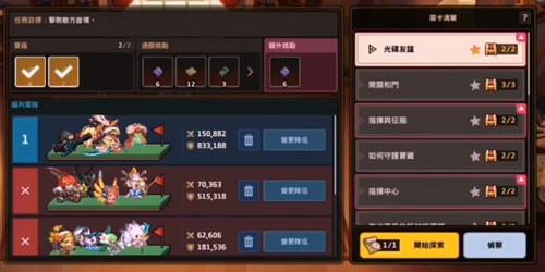 坎公骑冠剑探索工坊怎么玩