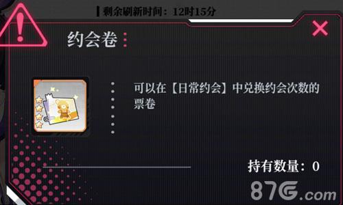 约战精灵再临约会卷怎么获得 约战精灵再临活动