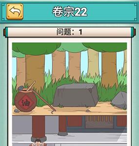 神探小秀才二十二关怎么过