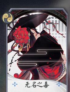 阴阳师百闻牌清姬卡牌图鉴6