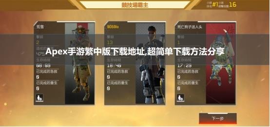 Apex手游