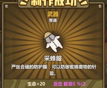 牧羊人之心采蜂服炼金公式（牧羊人之心炼金配方图最新）