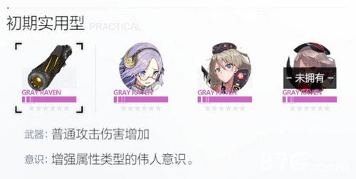 战双帕弥什烬燃2